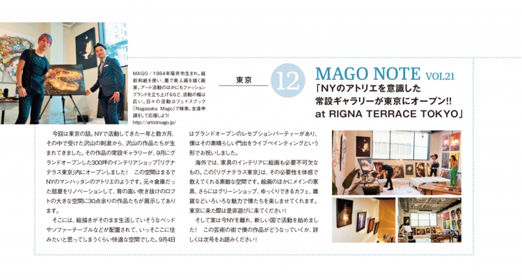 MAGOnote21.jpg